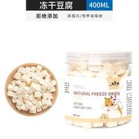 宠乐侠 仓鼠冻干豆腐块小零食包邮营养躺手金丝熊花枝刺猬粮食用品