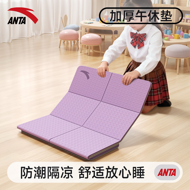 安踏 瑜伽垫 加厚防滑静音午休垫