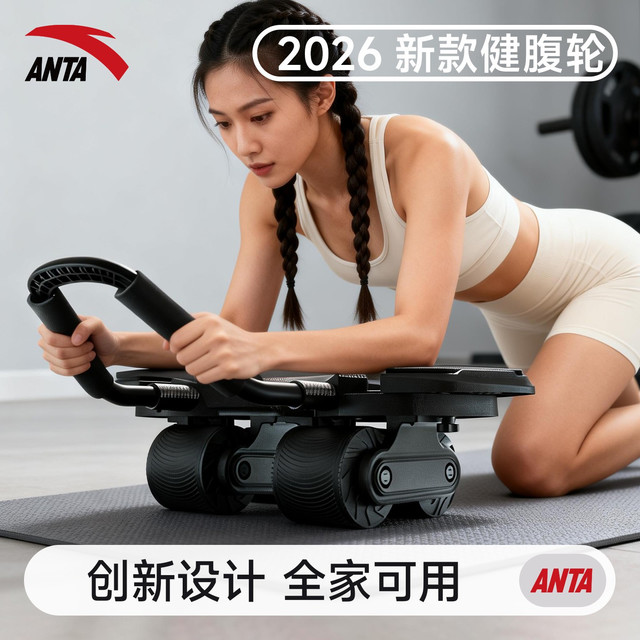 安踏 健腹轮 高清数显自回弹健身器材