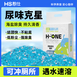 憨仕 清新海盐豆腐砂膨润土猫砂防臭混合低粉尘植物2.4kg吸水猫砂