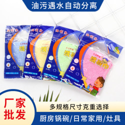 油利除 木纤维洗碗抹布 10条