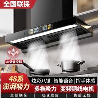 荣事达 家用大吸力欧式大吸力自动清洗智能语音抽油烟机