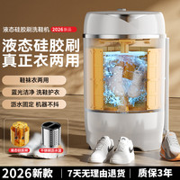 洗鞋机半自动家用懒人小型洗衣机刷鞋神器