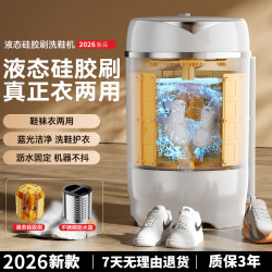 洗鞋机半自动家用懒人小型洗衣机刷鞋神器