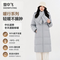 雪中飞 冬日暖行 女士连帽羽绒服 2026新款