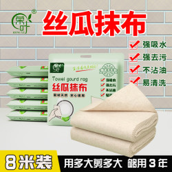  Rongye 荣叶 加厚丝瓜抹布 家用厨房清洁抹布 洗碗布