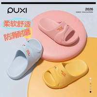 朴西 柔软舒适亲子款情侣夏季防滑软底耐磨外穿童鞋