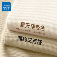 真维斯 华夫格t恤男短袖夏季薄款无性别潮牌宽松纯色圆领半袖男款