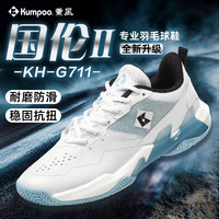 KUMPOO 国伦二代 男款羽毛球鞋