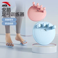安踏 足弓训练器 瑜伽足弓脚趾拇指直腿辅助训练器