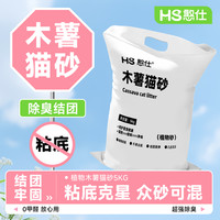 憨仕 纯木薯猫砂大包装批发工厂直发祛味不粘底囤货装纯家用猫砂