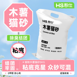 憨仕 纯木薯猫砂大包装批发工厂直发祛味不粘底囤货装纯家用猫砂