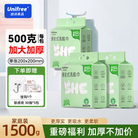 UNIFREE 洗脸巾 一次性家庭装 100抽*8包（加大加厚悬挂式）