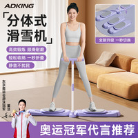 ADKING 滑雪机盆底肌训练器 居家锻炼臀腿大腿内侧家用女士产后修复美腿机