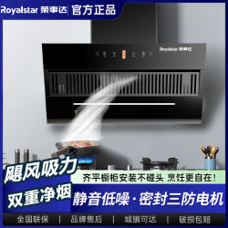 荣事达 侧吸式静音双电机小户型大吸力自动清洗家用ai厨房抽油烟机
