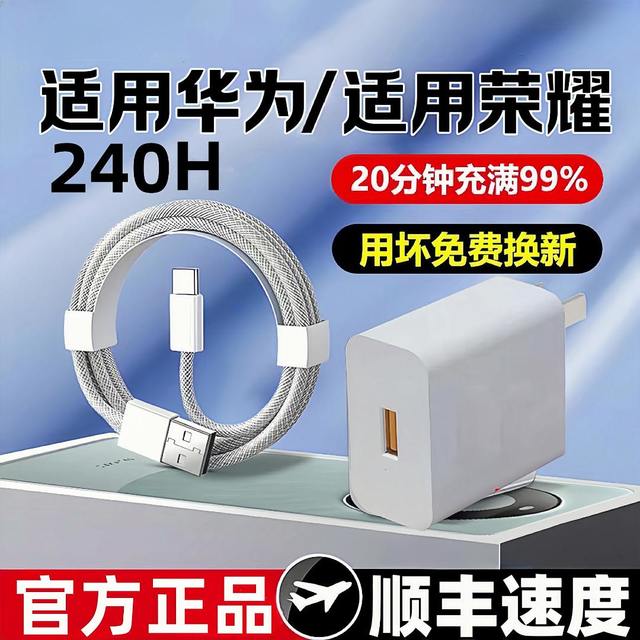 古尚古 240适用华为超级快充电器头typec数据线mata/nova系列手机充电线