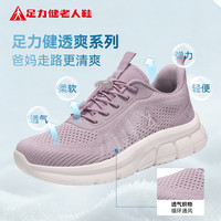 足力健 女款健步鞋