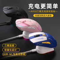 达尔优 A950有线无线鼠标蓝牙游戏电脑电竞外设办公网吧CM610同款