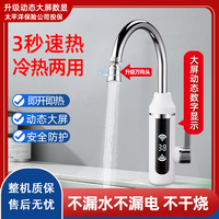 Vesmo电热水龙头速热即热式加热家用厨房卫浴热水器厨宝冷热两用