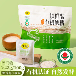 窝窝 新品有机醪糟 600g 锁鲜小袋独立包装无添加 四川非遗技艺酿造
