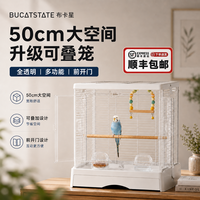 布卡星 超大鸟笼鹦鹉笼子家用生态豪华别墅房子太阳玄凤虎皮专用笼