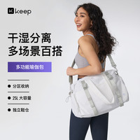 Keep 运动健身瑜伽挎包 干湿分离游泳包 大容量收纳日常