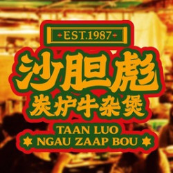 彪叔精品双人餐