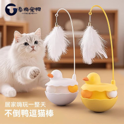 泰格宠物 不倒翁猫玩具自嗨解闷神器羽毛逗猫棒耐咬球消耗体力的小猫咪用品