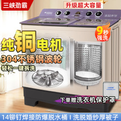 三峡劲霸 9秒强洗50/60公斤半自动洗衣机纯铜双钢缸桶大容量家商用