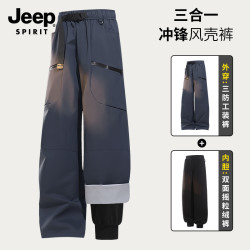 JEEP SPIRIT 吉普三合一休闲裤男直筒宽松2025新款户外冲锋工装裤