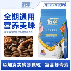 佰萃 猫粮成幼猫三文鱼鳀鱼官方正品猫咪鱼油营养磷虾全价宠物主粮