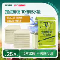耐威克 严选进口加厚狗狗宠物狗尿垫超大加厚吸水除臭宠物尿片
