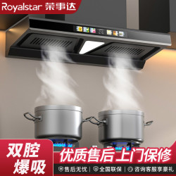 荣事达 油静音大功率烟机抽烟机吸油大吸力家用抽油烟机
