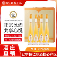 帝月 威代尔 白冰甜型葡萄酒 375ml/瓶
