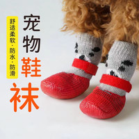 熊熊良铺 狗狗鞋子软底鞋袜四季款防滑不掉猫咪鞋套透气小型犬泰迪柯基脚套