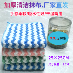 双面家用吸水抹布 厨房不掉毛加厚柔软干湿两用擦碗洗碗巾 去污去油