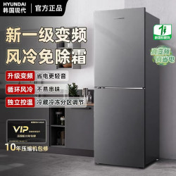 HYUNDAI 现代一级能效风冷无霜三开门双门电冰箱家用小型变频省电