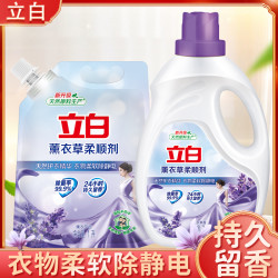 立白 持久留香防静电柔顺剂 家用商超同款
