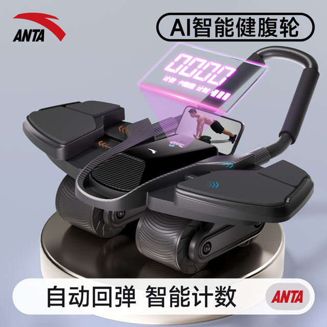 安踏 健腹轮 AI计数高清自动回弹 家用健身器材