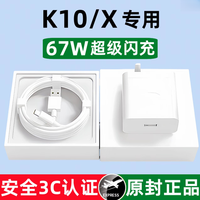 卡维妲 适用OPPOK10/K10X原装充电器67W超级闪充头K10手机快充头原版正品
