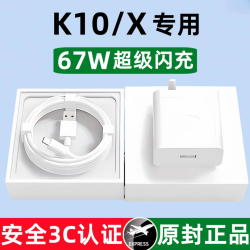 卡维妲 适用OPPOK10/K10X原装充电器67W超级闪充头K10手机快充头原版正品