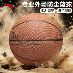 安踏 F55 篮球 7号 室外耐磨