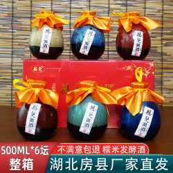 恩楚 湖北十堰房县黄酒 500ml*6坛 礼盒整箱 甜型洑汁糯米酒