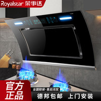 荣事达 家用厨房侧吸式强电机大吸力小型壁挂式抽油烟机