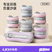 乐系 lexi 乐系 负重手环 隐形负重绑腿沙袋 男女健身家用负重脚环运动