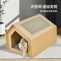 得酷 瓦楞纸猫窝纸箱猫抓板磨爪玩具猫咪用品房子猫睡床窝垫猫房子