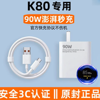 卡维妲 适用小米红米K80原装充电器90W超级快充金标头线K80手机官配正品