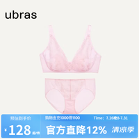 Ubras 流光珠贝蕾丝性感内衣女套装