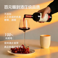 长和翡翠 锦时·悦 干红葡萄酒 顺滑好入口 750ml