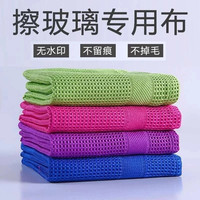 无痕清洁布 擦玻璃镜面器皿卫浴不易留痕无水印镜子不沾油家务洁布